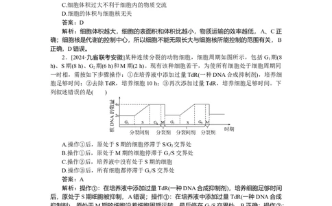 专练31_2025高中教辅（后续还会更新新习题试卷）_2025高中全科《微专题&middot;小练习》_2025高中全科《微专题小练习》_2025版&middot;微专题小练习&middot;生物学&middot;不定项