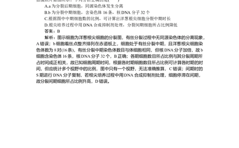 专练31_2025高中教辅（后续还会更新新习题试卷）_2025高中全科《微专题&middot;小练习》_2025高中全科《微专题小练习》_2025版&middot;微专题小练习&middot;生物学&middot;不定项
