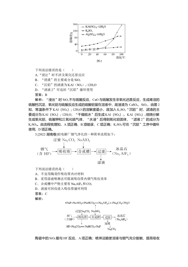 专练13_2025高中教辅（后续还会更新新习题试卷）_2025高中全科《微专题&middot;小练习》_2025高中全科《微专题小练习》_2025版&middot;微专题小练习&middot;化学