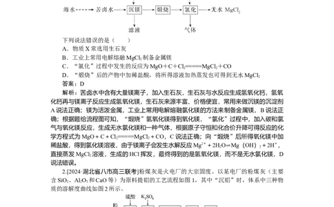 专练13_2025高中教辅（后续还会更新新习题试卷）_2025高中全科《微专题&middot;小练习》_2025高中全科《微专题小练习》_2025版&middot;微专题小练习&middot;化学