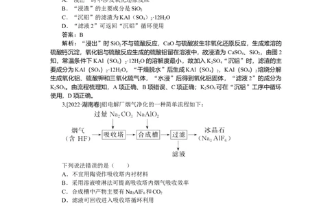 专练13_2025高中教辅（后续还会更新新习题试卷）_2025高中全科《微专题&middot;小练习》_2025高中全科《微专题小练习》_2025版&middot;微专题小练习&middot;化学