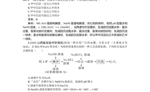 专练13_2025高中教辅（后续还会更新新习题试卷）_2025高中全科《微专题&middot;小练习》_2025高中全科《微专题小练习》_2025版&middot;微专题小练习&middot;化学