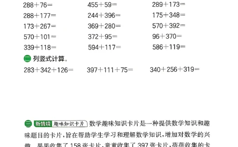 实验班寒假衔接21天计算提优打卡_三年级上下册资料_53黄冈多个品牌系列资料_数学