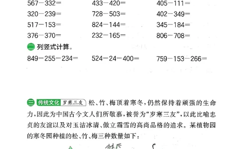 实验班寒假衔接21天计算提优打卡_三年级上下册资料_53黄冈多个品牌系列资料_数学