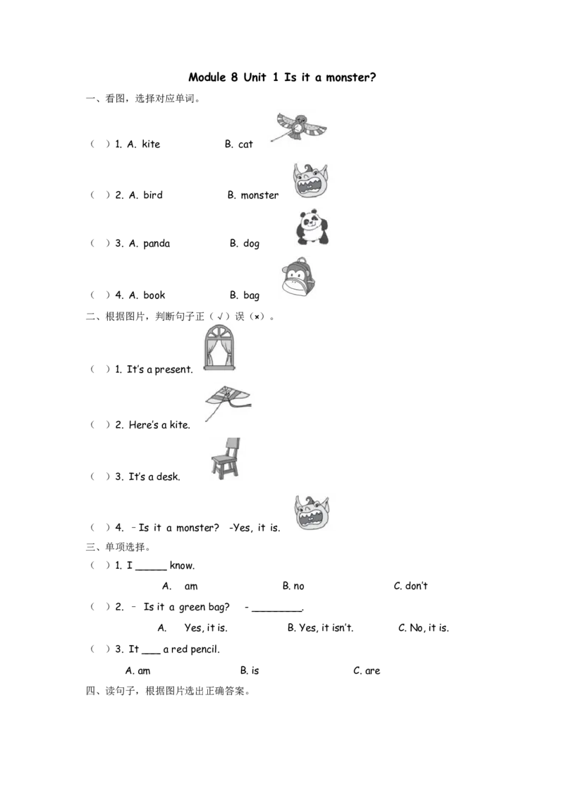外研三上Module8Unit1_三年级上下册资料_三年级上语数英上下册学习资料_3-8-5、小学三年级英语上册_外研版三起点_2、同步练习