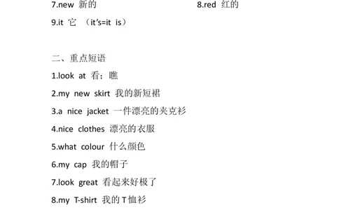 小学三年级上册：译林版英语：Unit5知识重点_三年级上下册资料_三年级上语数英上下册学习资料_3-8-5、小学三年级英语上册_译林版_1、知识点总结