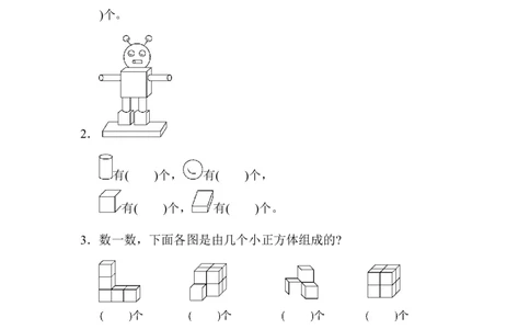周测培优卷(5)_一年级上下册资料_小学一年级学习资料-25年更新版_1-03、小学一年级数学上册_人教版_04、月考试卷_周测培优卷