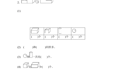 周测培优卷(5)_一年级上下册资料_小学一年级学习资料-25年更新版_1-03、小学一年级数学上册_人教版_04、月考试卷_周测培优卷