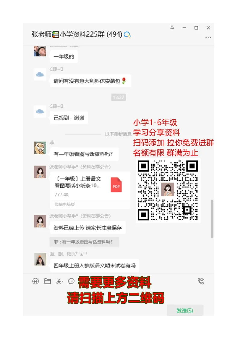 新人教版小学数学二年级上册第1单元《长度单位》试卷2_二年级上下册资料_二年级语数英上下册学习资料_3-7-3、小学二年级数学上册_人教版_3、单元测试卷