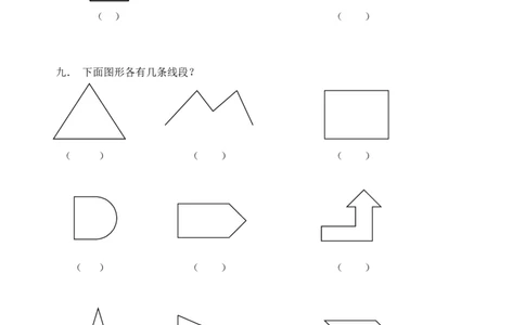 新人教版小学数学二年级上册第1单元《长度单位》试卷2_二年级上下册资料_二年级语数英上下册学习资料_3-7-3、小学二年级数学上册_人教版_3、单元测试卷