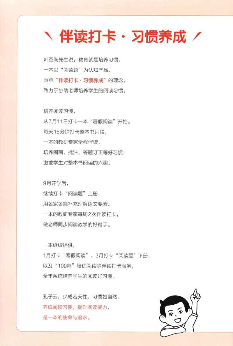 二年级数学上册苏教版25秋《一本课后小练习》_25秋小学语数英习题试卷_数学_苏教版_数学《一本课后小练习》苏教25秋