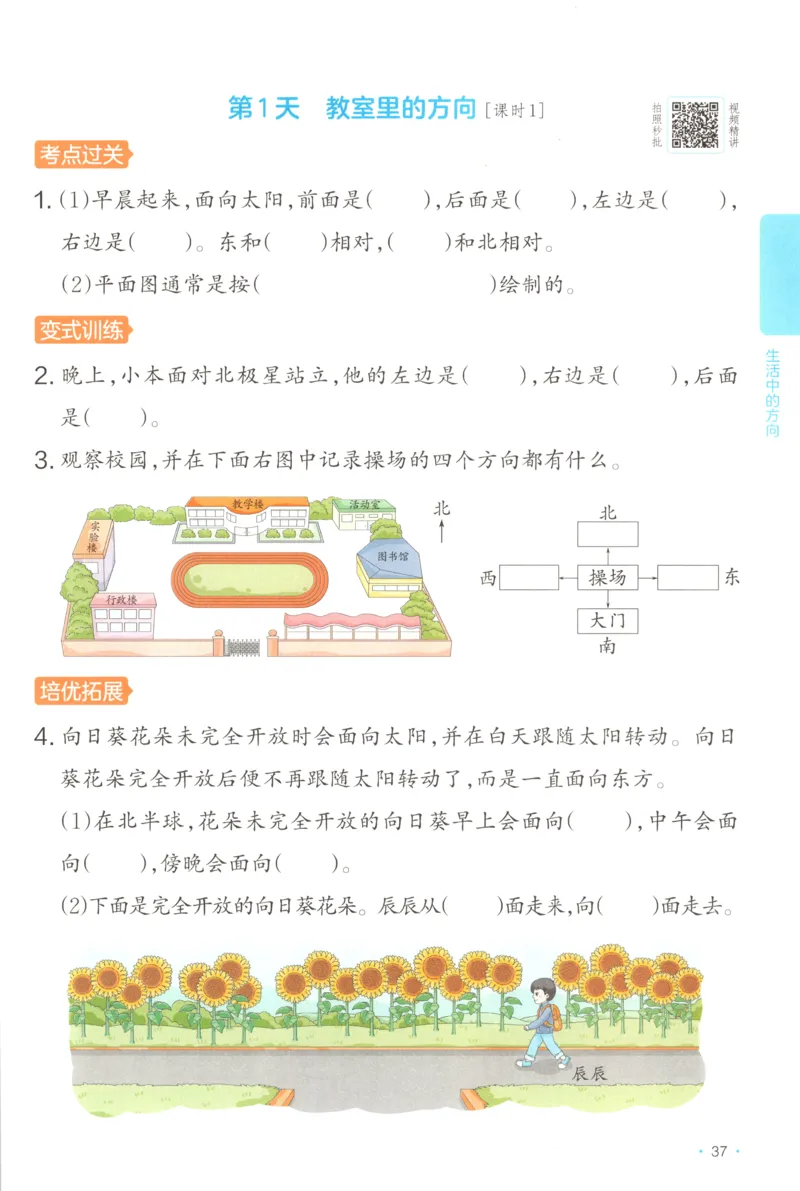 二年级数学上册苏教版25秋《一本课后小练习》_25秋小学语数英习题试卷_数学_苏教版_数学《一本课后小练习》苏教25秋