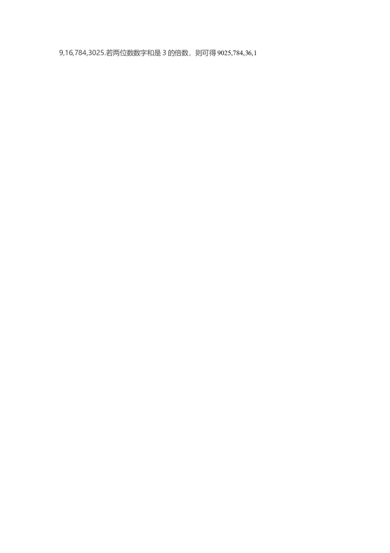 数学五年级第21讲数字问题（教师版+学生版，含详细解析）全国通用_小学数学思维训练电子版举一反三奥数逻辑拓展专项图解强化_五年级