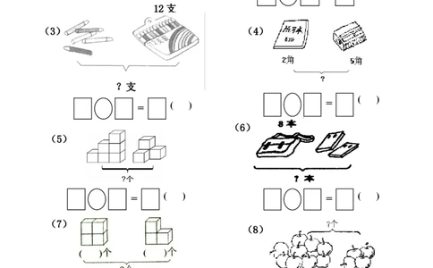 人教版一年级数学上册解决问题1_一年级上下册资料_一年级上语数英上下册学习资料_3-6-3、小学一年级数学上册_人教版_6、专项练习