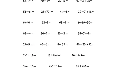 新北师大版小学数学2年级下册口算(7)_二年级上下册资料_二年级语数英上下册学习资料_3-7-4、小学二年级数学下册_北师大版_6、专项练习