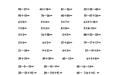 新北师大版小学数学2年级下册口算(7)_二年级上下册资料_二年级语数英上下册学习资料_3-7-4、小学二年级数学下册_北师大版_6、专项练习