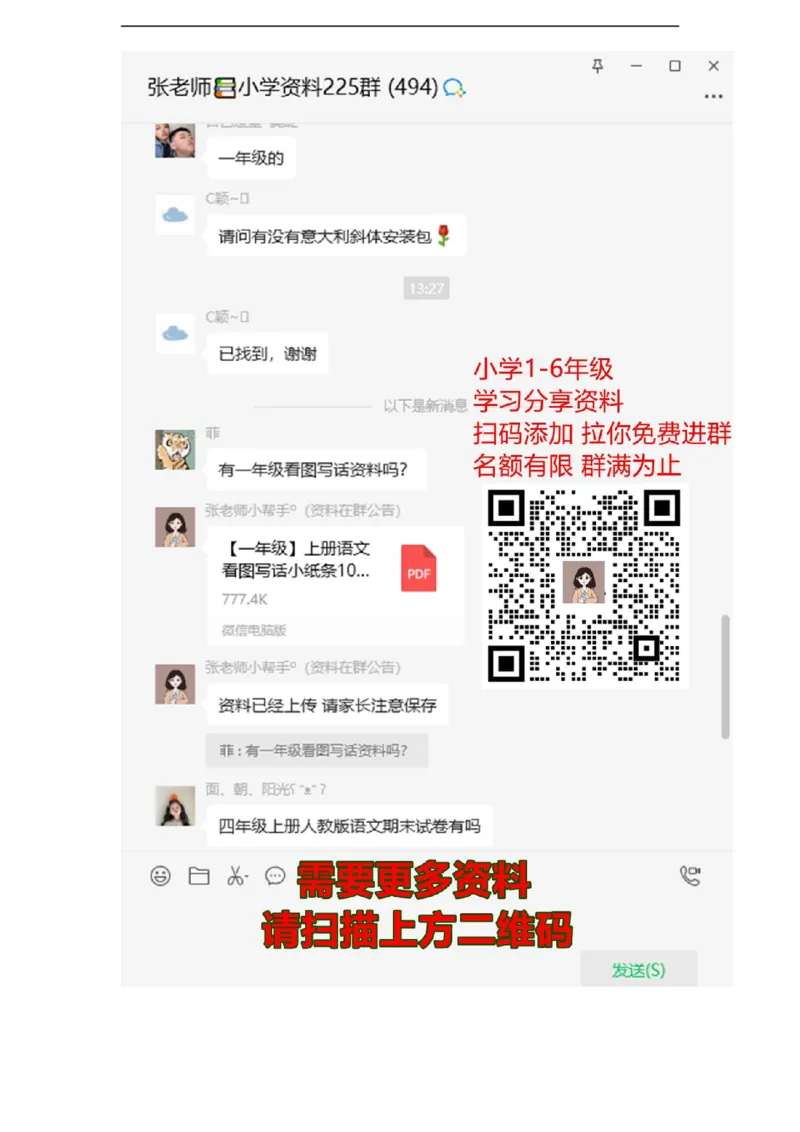 人教PEP版小学三年级英语下册Unit2Myfamily单元测试卷2带答案_三年级上下册资料_三年级上语数英上下册学习资料_3-8-6、小学三年级英语下册_人教PEP版_3、单元测试卷