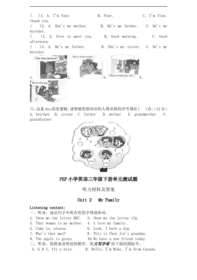 人教PEP版小学三年级英语下册Unit2Myfamily单元测试卷2带答案_三年级上下册资料_三年级上语数英上下册学习资料_3-8-6、小学三年级英语下册_人教PEP版_3、单元测试卷