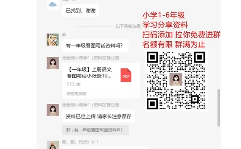 人教PEP版小学三年级英语下册Unit2Myfamily单元测试卷2带答案_三年级上下册资料_三年级上语数英上下册学习资料_3-8-6、小学三年级英语下册_人教PEP版_3、单元测试卷