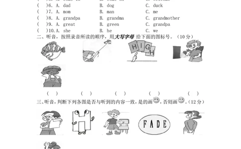 人教PEP版小学三年级英语下册Unit2Myfamily单元测试卷2带答案_三年级上下册资料_三年级上语数英上下册学习资料_3-8-6、小学三年级英语下册_人教PEP版_3、单元测试卷