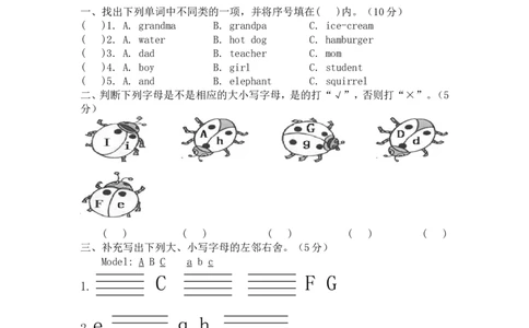 人教PEP版小学三年级英语下册Unit2Myfamily单元测试卷2带答案_三年级上下册资料_三年级上语数英上下册学习资料_3-8-6、小学三年级英语下册_人教PEP版_3、单元测试卷