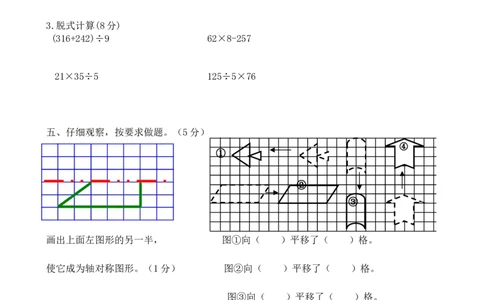 北师大版数学三年级下册期末测试卷5_三年级上下册资料_三年级上语数英上下册学习资料_3-8-4、小学三年级数学下册_北师大版_5、期末测试卷