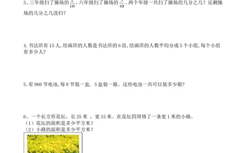 北师大版数学三年级下册期末测试卷5_三年级上下册资料_三年级上语数英上下册学习资料_3-8-4、小学三年级数学下册_北师大版_5、期末测试卷