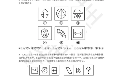 图形推理刷题第1组（60题）_2026考公资料_（15）聂佳_题本聂佳判断推理题本合集_聂佳判断推理题本合集_图形推理题本集合
