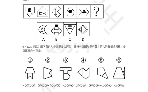 图形推理刷题第1组（60题）_2026考公资料_（15）聂佳_题本聂佳判断推理题本合集_聂佳判断推理题本合集_图形推理题本集合