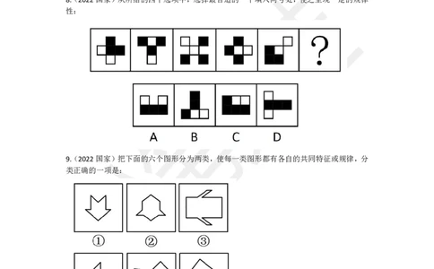 图形推理刷题第1组（60题）_2026考公资料_（15）聂佳_题本聂佳判断推理题本合集_聂佳判断推理题本合集_图形推理题本集合