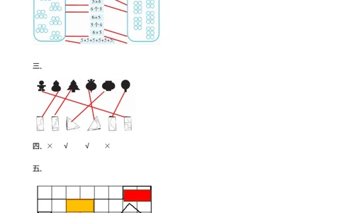 整理与复习（2）_二年级上下册资料_二年级语数英上下册学习资料_3-7-3、小学二年级数学上册_北师大版_2、同步练习_整理与复习