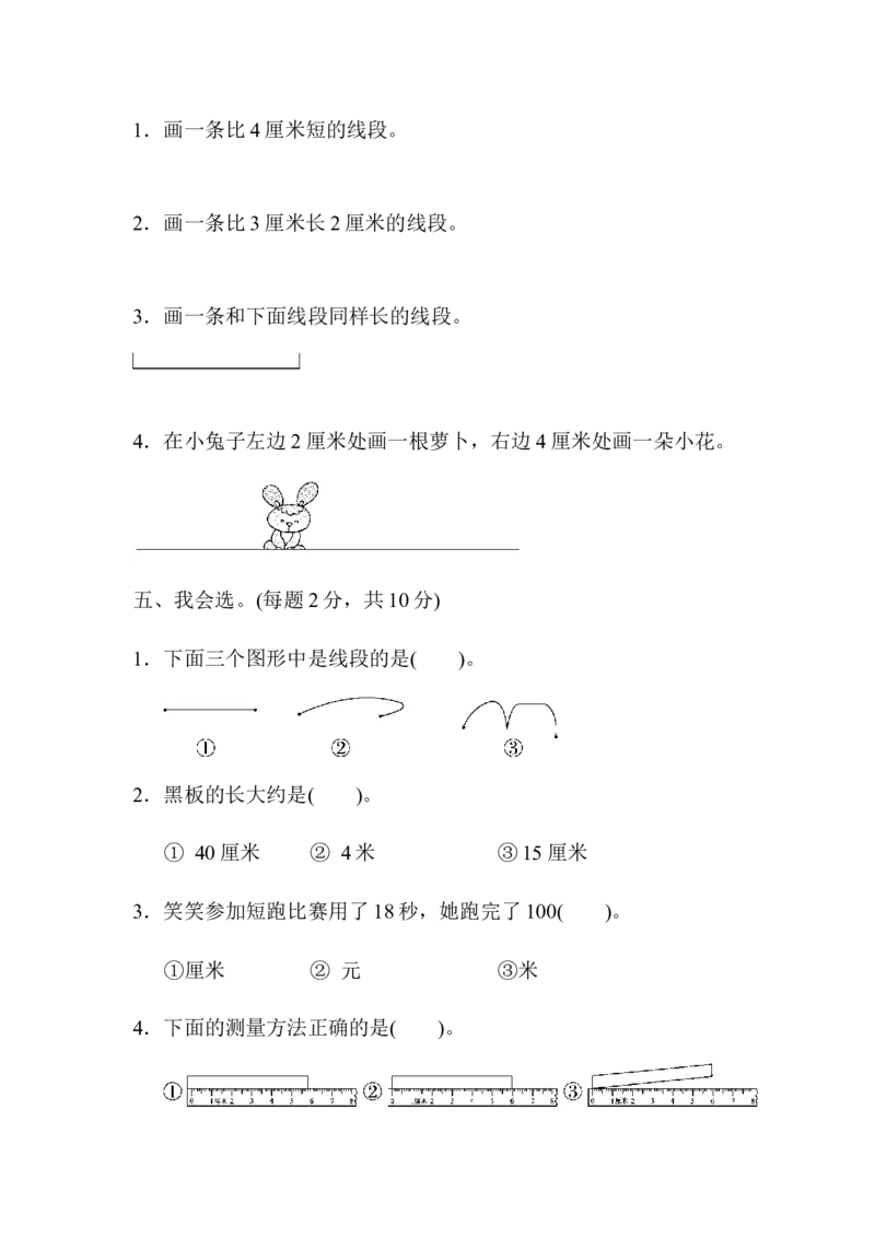 最新人教版二年级数学上册单元测试题全套及答案_二年级上下册资料_小学二年级学习资料-25年更新版_2-03、小学二年级数学上册_2-3-2、练习题、作业、试题、试卷_人教版_单元测试卷