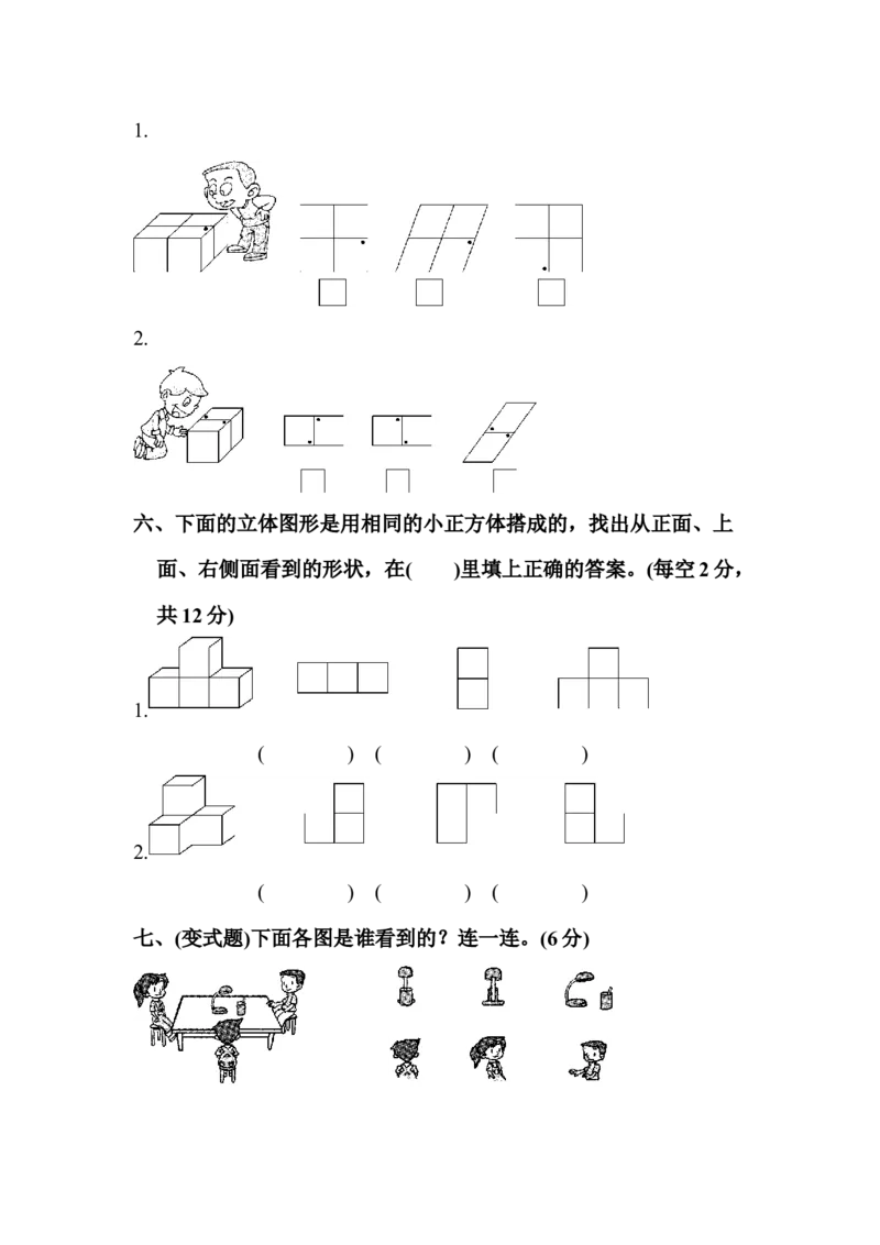 最新人教版二年级数学上册单元测试题全套及答案_二年级上下册资料_小学二年级学习资料-25年更新版_2-03、小学二年级数学上册_2-3-2、练习题、作业、试题、试卷_人教版_单元测试卷