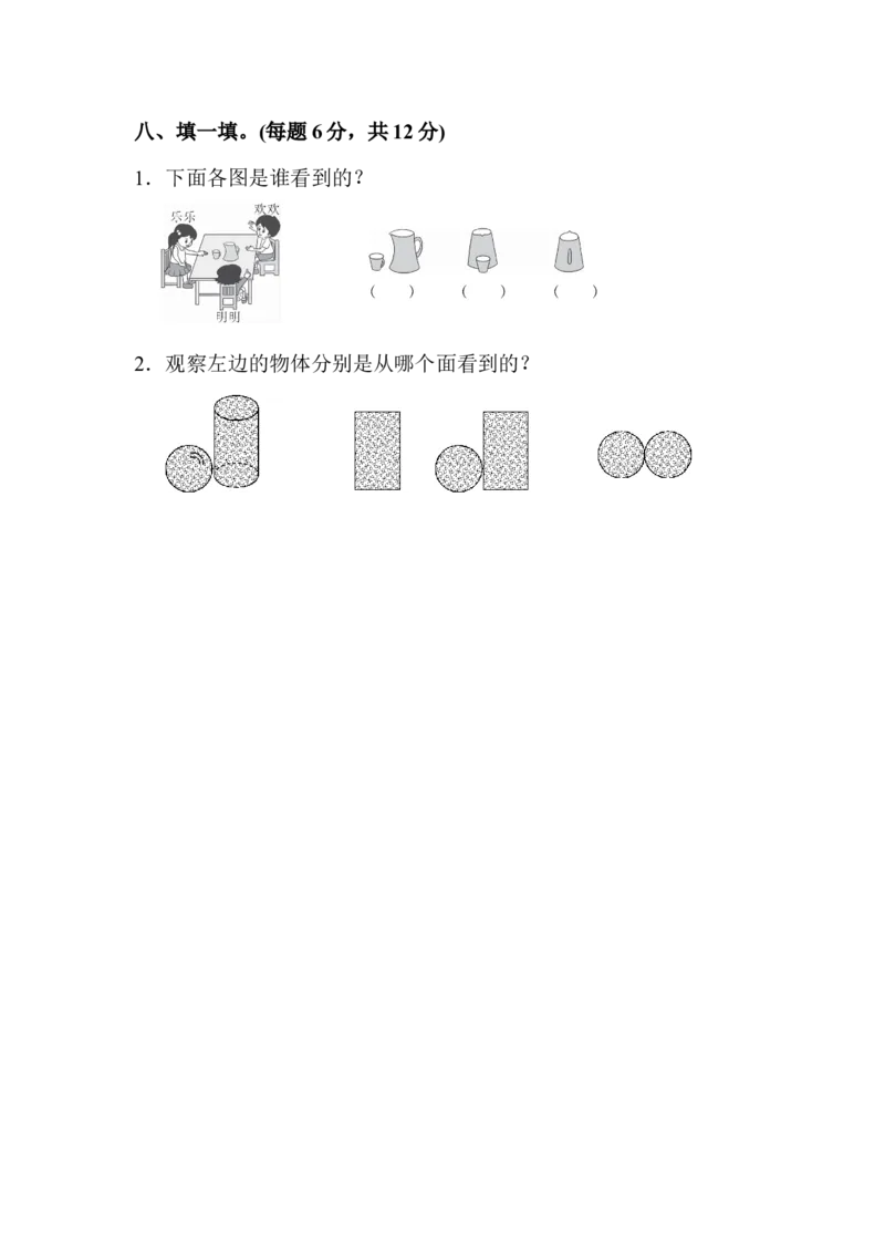 最新人教版二年级数学上册单元测试题全套及答案_二年级上下册资料_小学二年级学习资料-25年更新版_2-03、小学二年级数学上册_2-3-2、练习题、作业、试题、试卷_人教版_单元测试卷