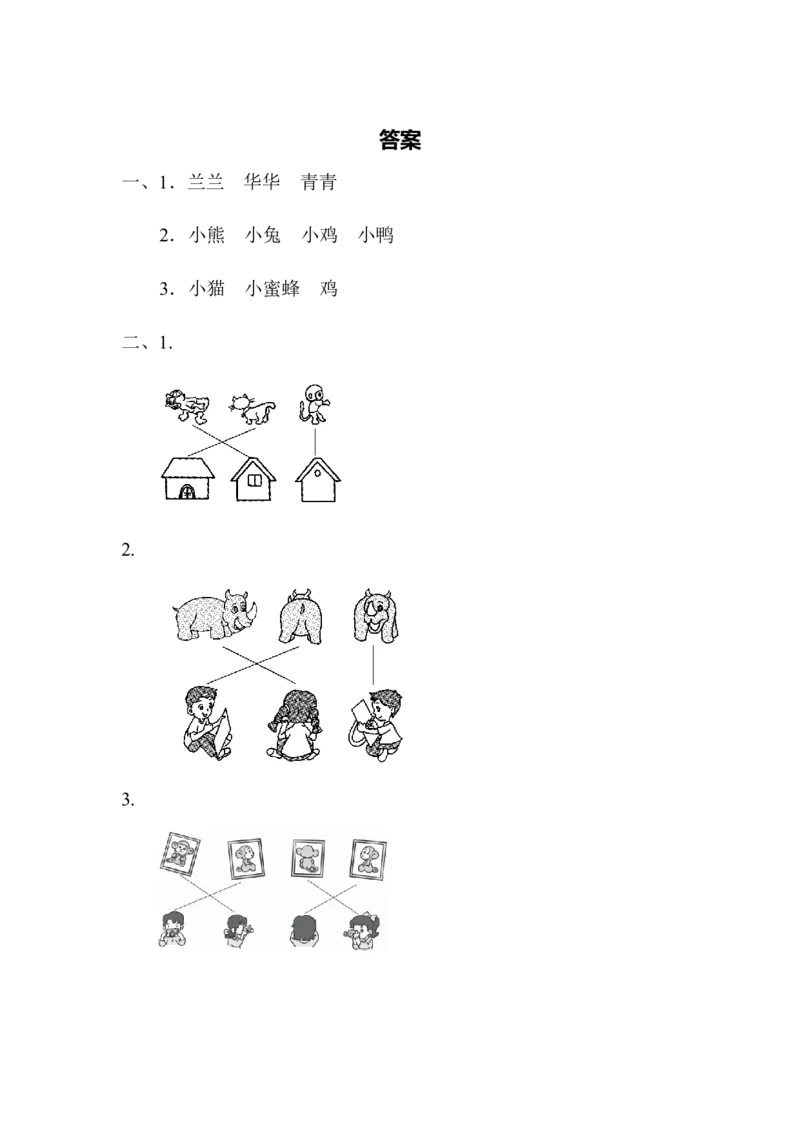 最新人教版二年级数学上册单元测试题全套及答案_二年级上下册资料_小学二年级学习资料-25年更新版_2-03、小学二年级数学上册_2-3-2、练习题、作业、试题、试卷_人教版_单元测试卷