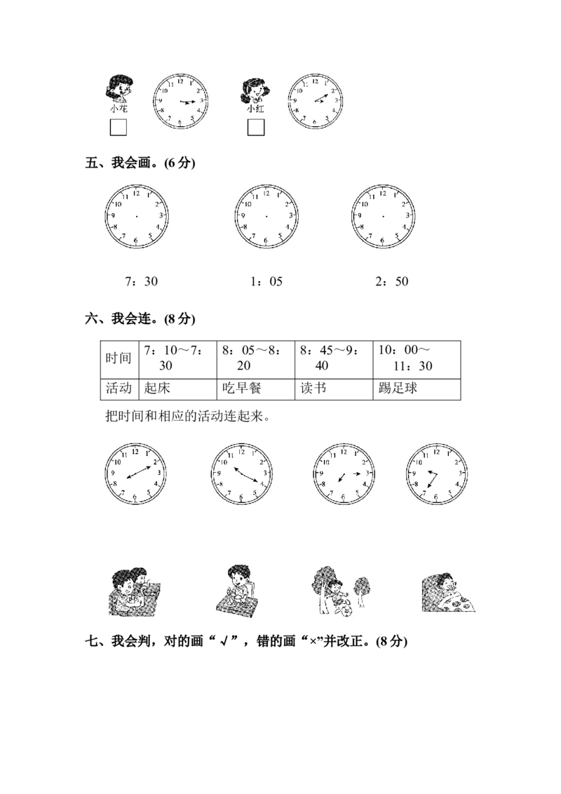 最新人教版二年级数学上册单元测试题全套及答案_二年级上下册资料_小学二年级学习资料-25年更新版_2-03、小学二年级数学上册_2-3-2、练习题、作业、试题、试卷_人教版_单元测试卷
