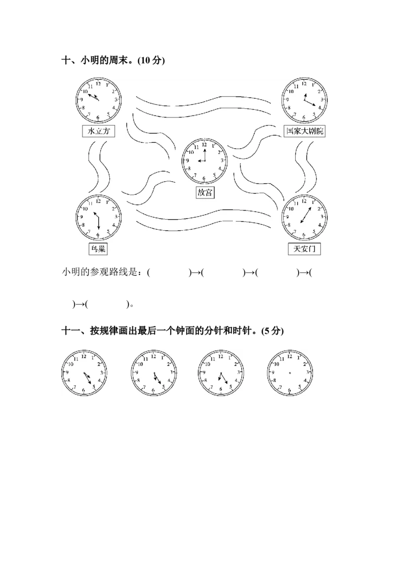 最新人教版二年级数学上册单元测试题全套及答案_二年级上下册资料_小学二年级学习资料-25年更新版_2-03、小学二年级数学上册_2-3-2、练习题、作业、试题、试卷_人教版_单元测试卷