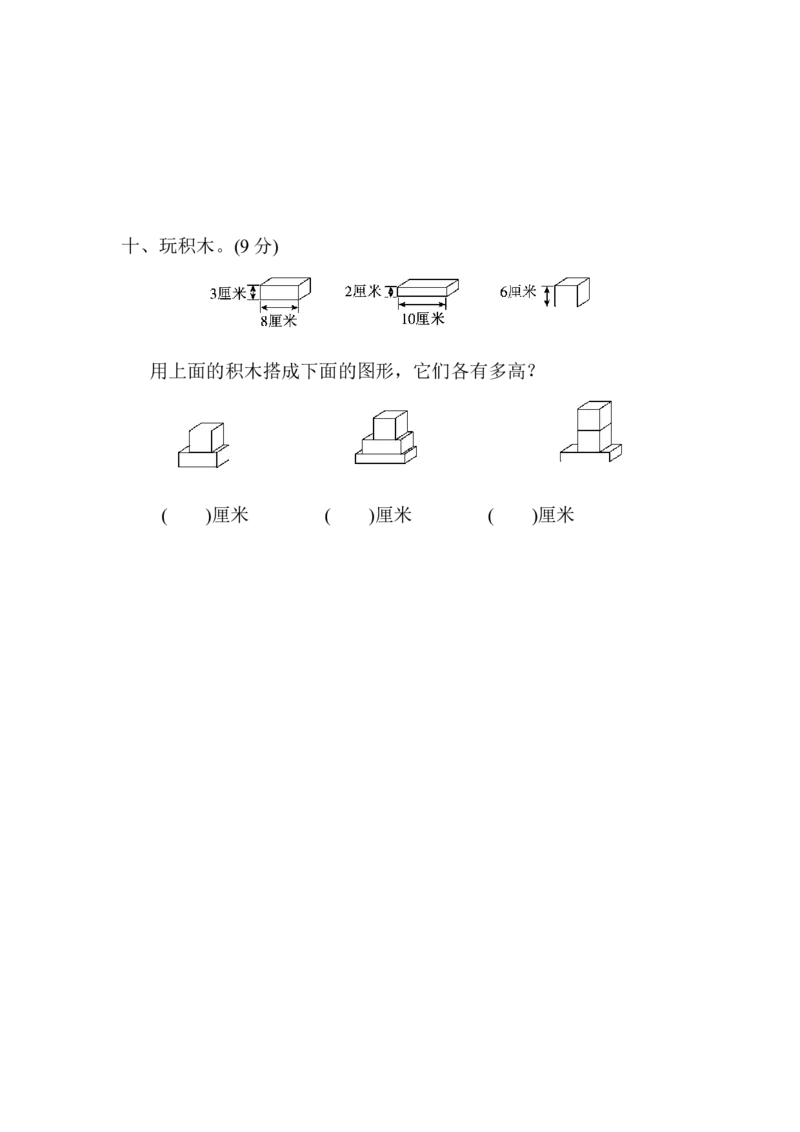 最新人教版二年级数学上册单元测试题全套及答案_二年级上下册资料_小学二年级学习资料-25年更新版_2-03、小学二年级数学上册_2-3-2、练习题、作业、试题、试卷_人教版_单元测试卷