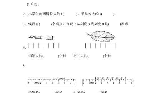 最新人教版二年级数学上册单元测试题全套及答案_二年级上下册资料_小学二年级学习资料-25年更新版_2-03、小学二年级数学上册_2-3-2、练习题、作业、试题、试卷_人教版_单元测试卷