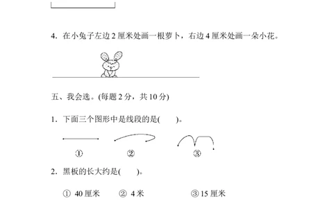 最新人教版二年级数学上册单元测试题全套及答案_二年级上下册资料_小学二年级学习资料-25年更新版_2-03、小学二年级数学上册_2-3-2、练习题、作业、试题、试卷_人教版_单元测试卷