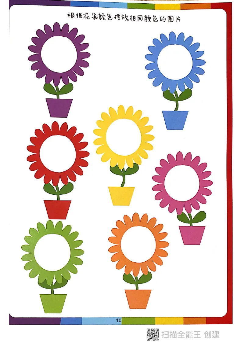 我的第一本专注力游戏书_一年级上下册资料_小学一年级学习资料-25年更新版_1-00、幼小衔接_幼小衔接专注力启蒙篇