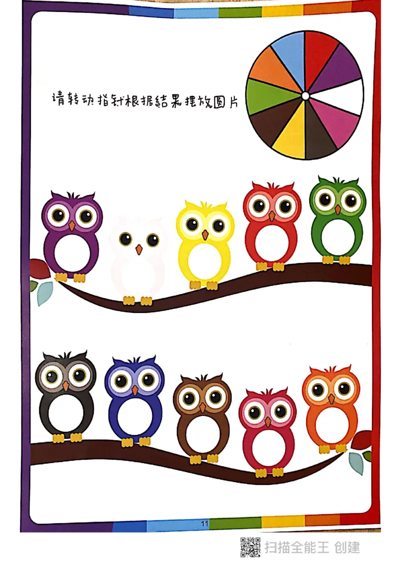 我的第一本专注力游戏书_一年级上下册资料_小学一年级学习资料-25年更新版_1-00、幼小衔接_幼小衔接专注力启蒙篇