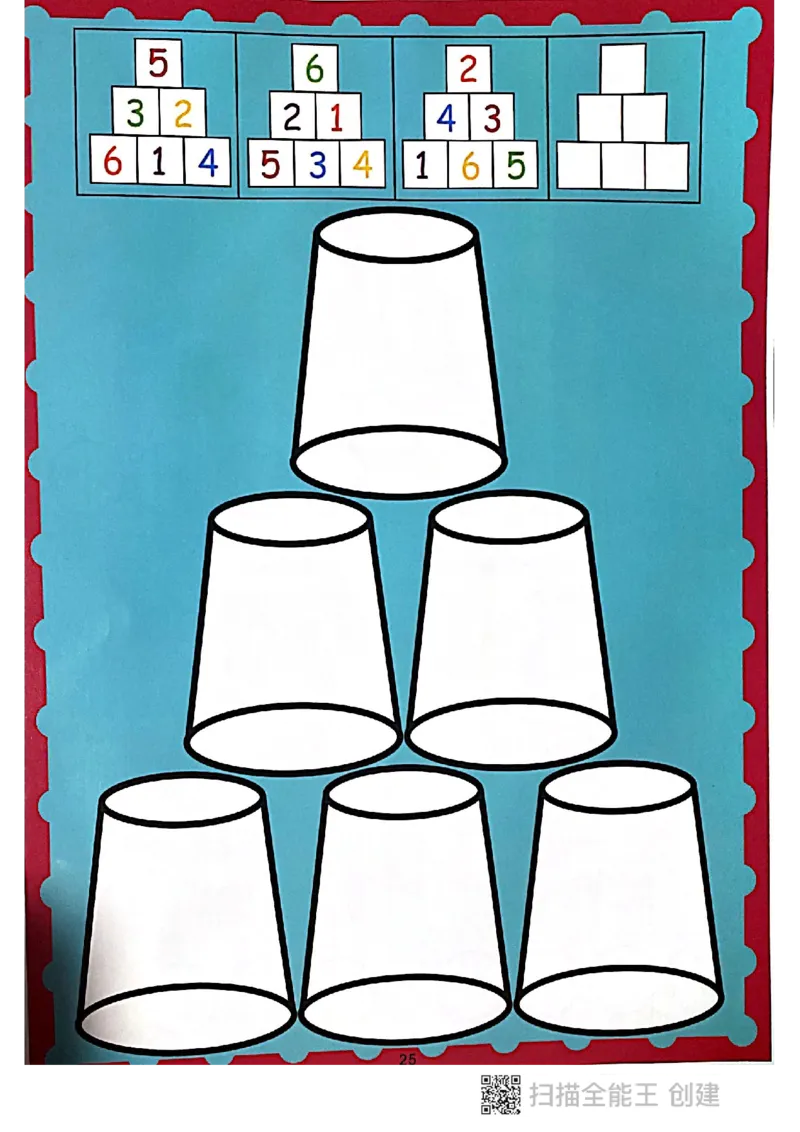 我的第一本专注力游戏书_一年级上下册资料_小学一年级学习资料-25年更新版_1-00、幼小衔接_幼小衔接专注力启蒙篇