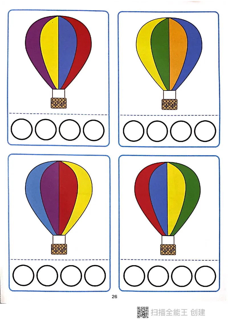 我的第一本专注力游戏书_一年级上下册资料_小学一年级学习资料-25年更新版_1-00、幼小衔接_幼小衔接专注力启蒙篇