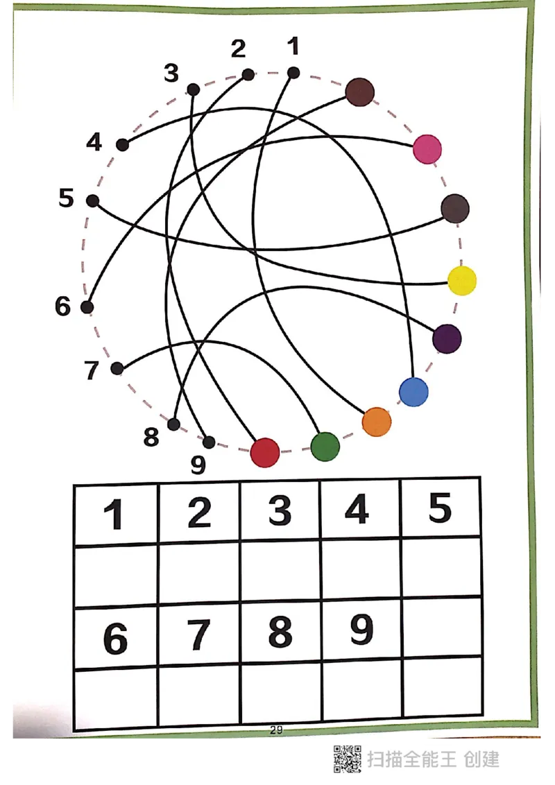 我的第一本专注力游戏书_一年级上下册资料_小学一年级学习资料-25年更新版_1-00、幼小衔接_幼小衔接专注力启蒙篇