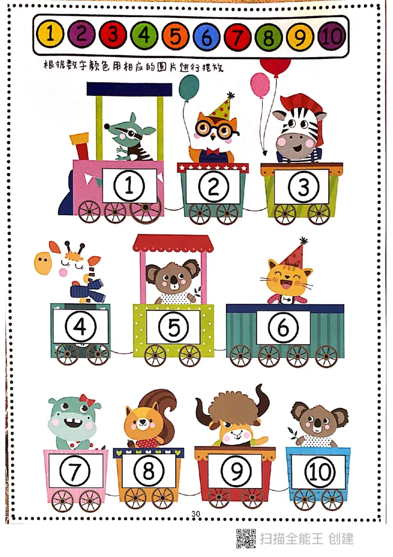 我的第一本专注力游戏书_一年级上下册资料_小学一年级学习资料-25年更新版_1-00、幼小衔接_幼小衔接专注力启蒙篇