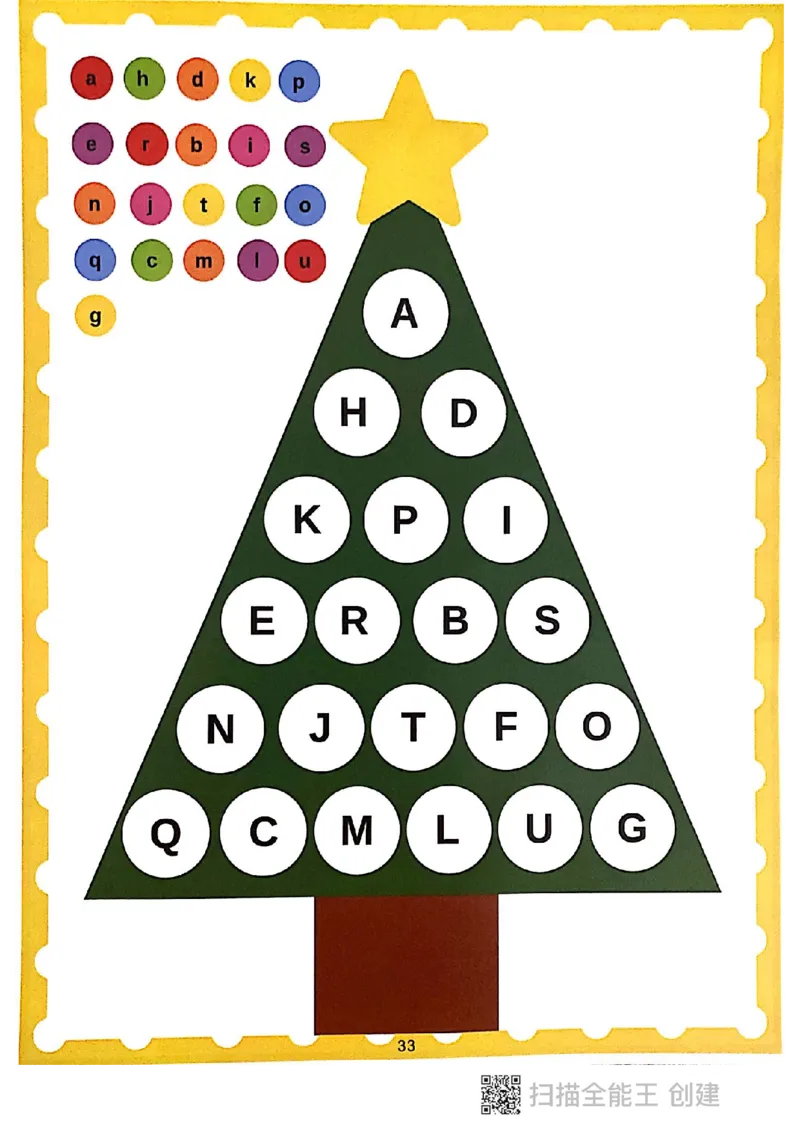 我的第一本专注力游戏书_一年级上下册资料_小学一年级学习资料-25年更新版_1-00、幼小衔接_幼小衔接专注力启蒙篇