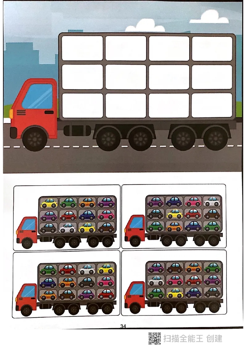 我的第一本专注力游戏书_一年级上下册资料_小学一年级学习资料-25年更新版_1-00、幼小衔接_幼小衔接专注力启蒙篇