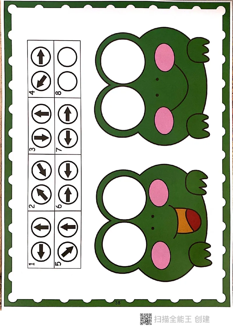 我的第一本专注力游戏书_一年级上下册资料_小学一年级学习资料-25年更新版_1-00、幼小衔接_幼小衔接专注力启蒙篇