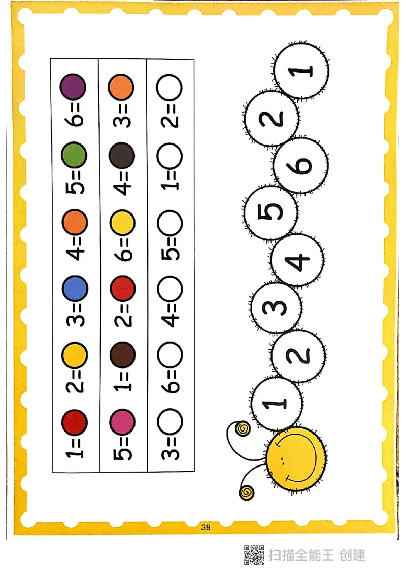 我的第一本专注力游戏书_一年级上下册资料_小学一年级学习资料-25年更新版_1-00、幼小衔接_幼小衔接专注力启蒙篇